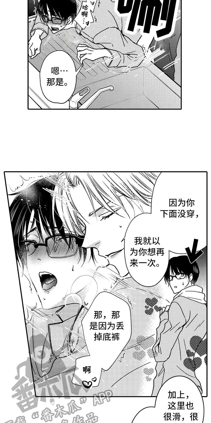 减压的四种方法漫画,第24章：忙碌2图