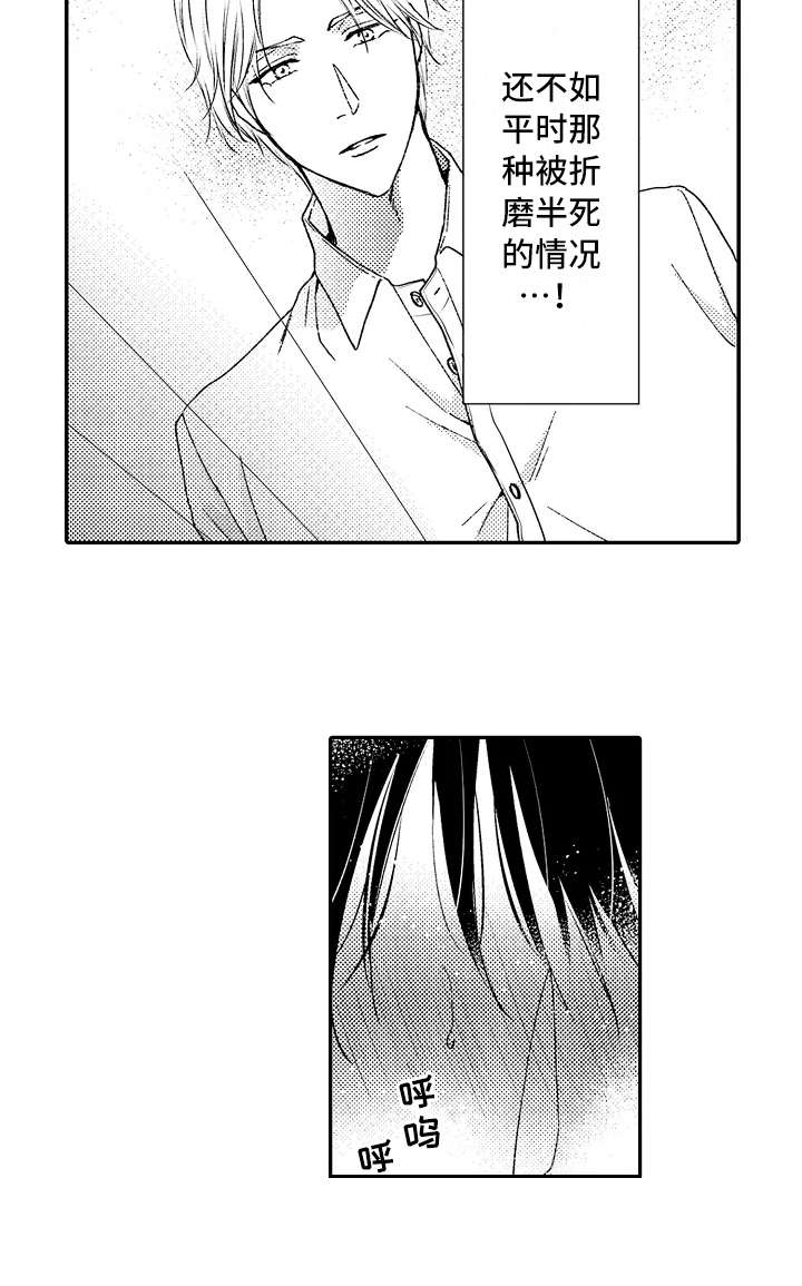 减压视频大全漫画,第9章：不太一样1图