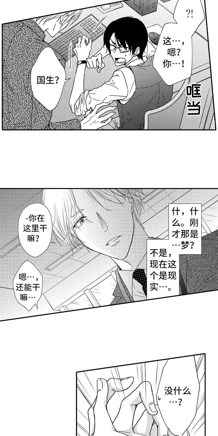 减压的四种方法漫画,第2章：减压2图