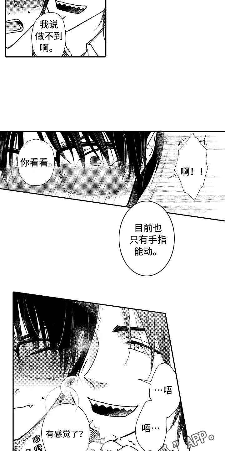 减压的粤语歌漫画,第33章：阴魂不散3图