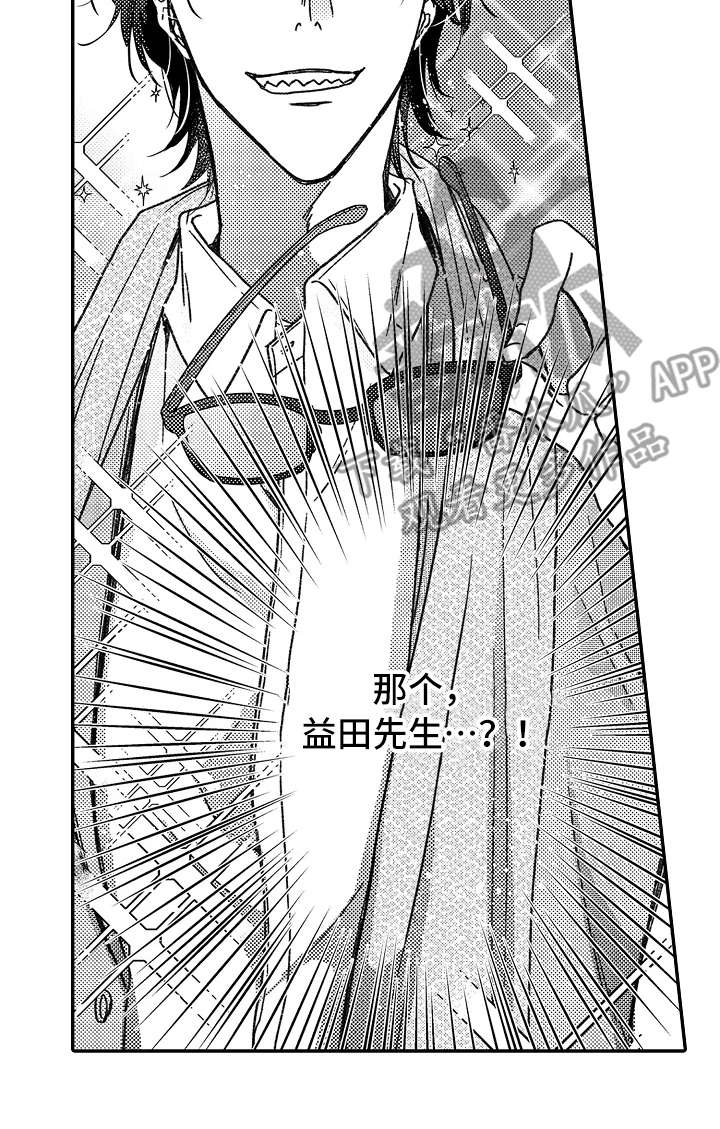 减压的手机游戏漫画,第23章：前任上司5图