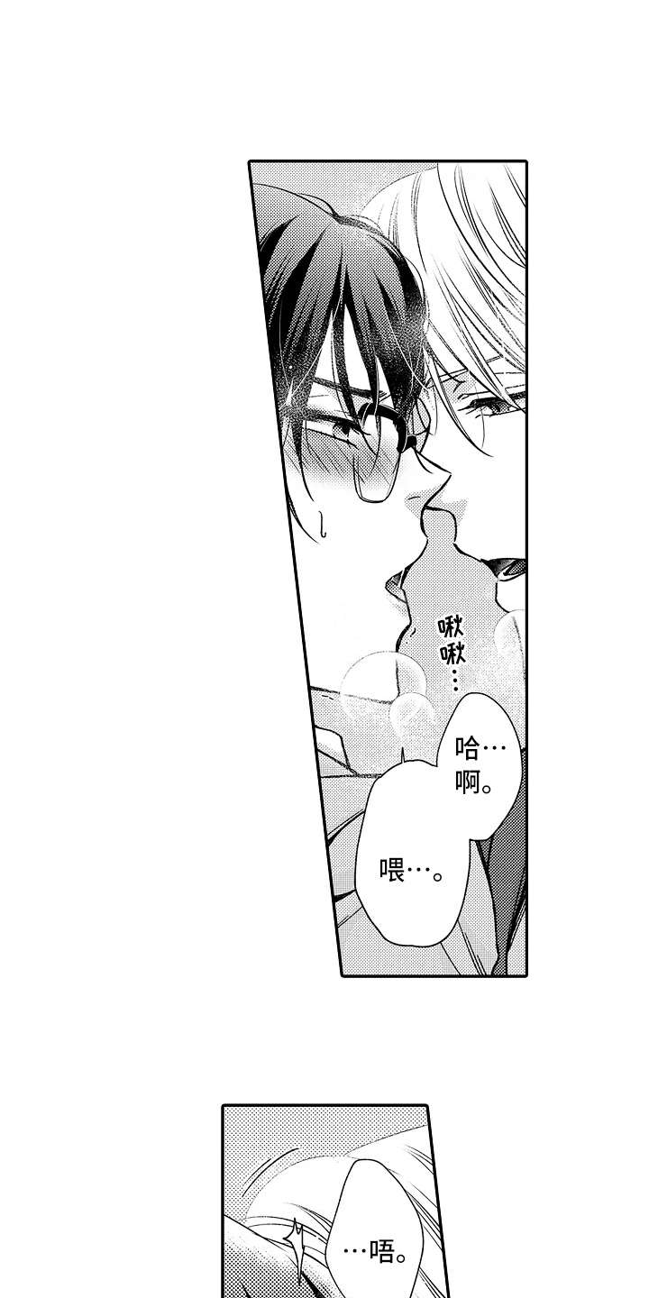 减压的方式漫画,第15章：别想太多2图