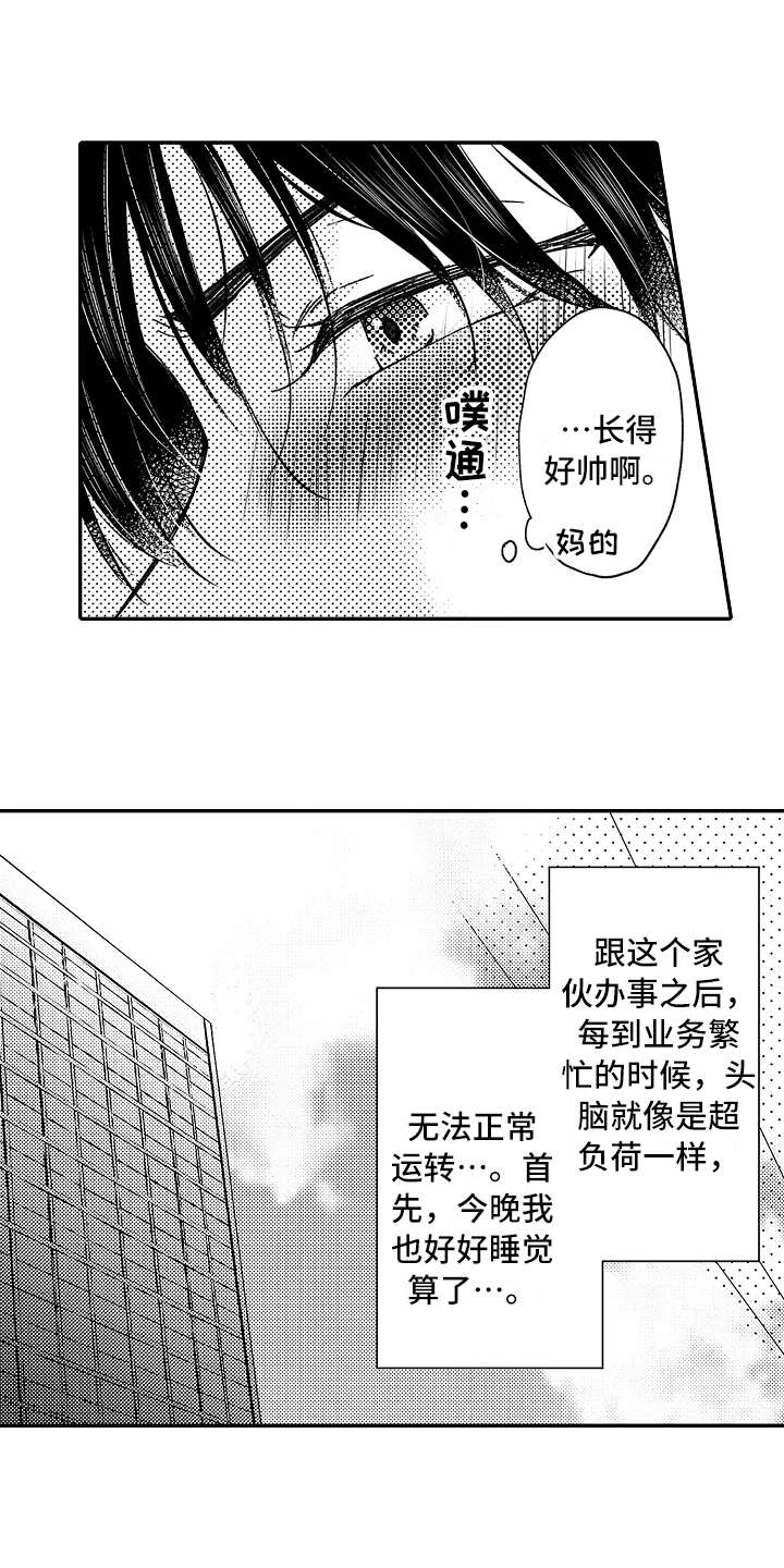 减压的意思是什么漫画,第23章：前任上司3图