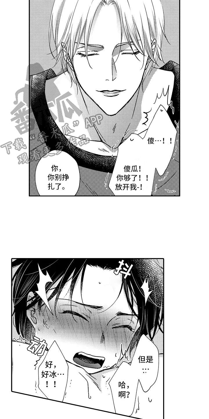 减压的四种方法漫画,第31章：新靶子2图