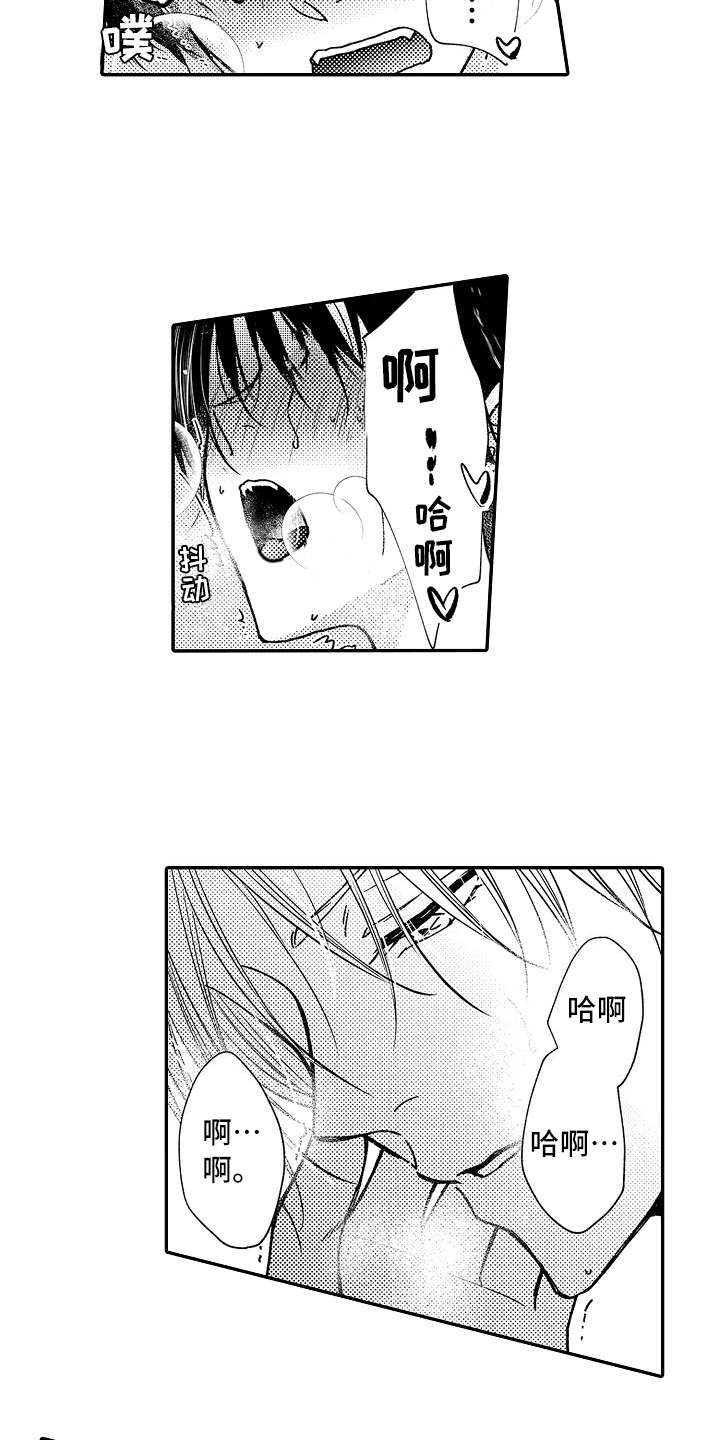 减压的壁纸漫画,第21章：喜欢3图