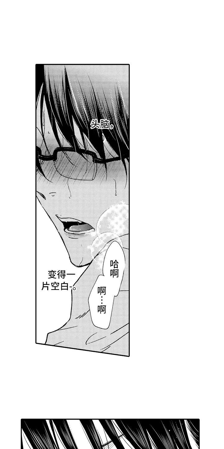 减压的玩具漫画,第3章：求饶3图