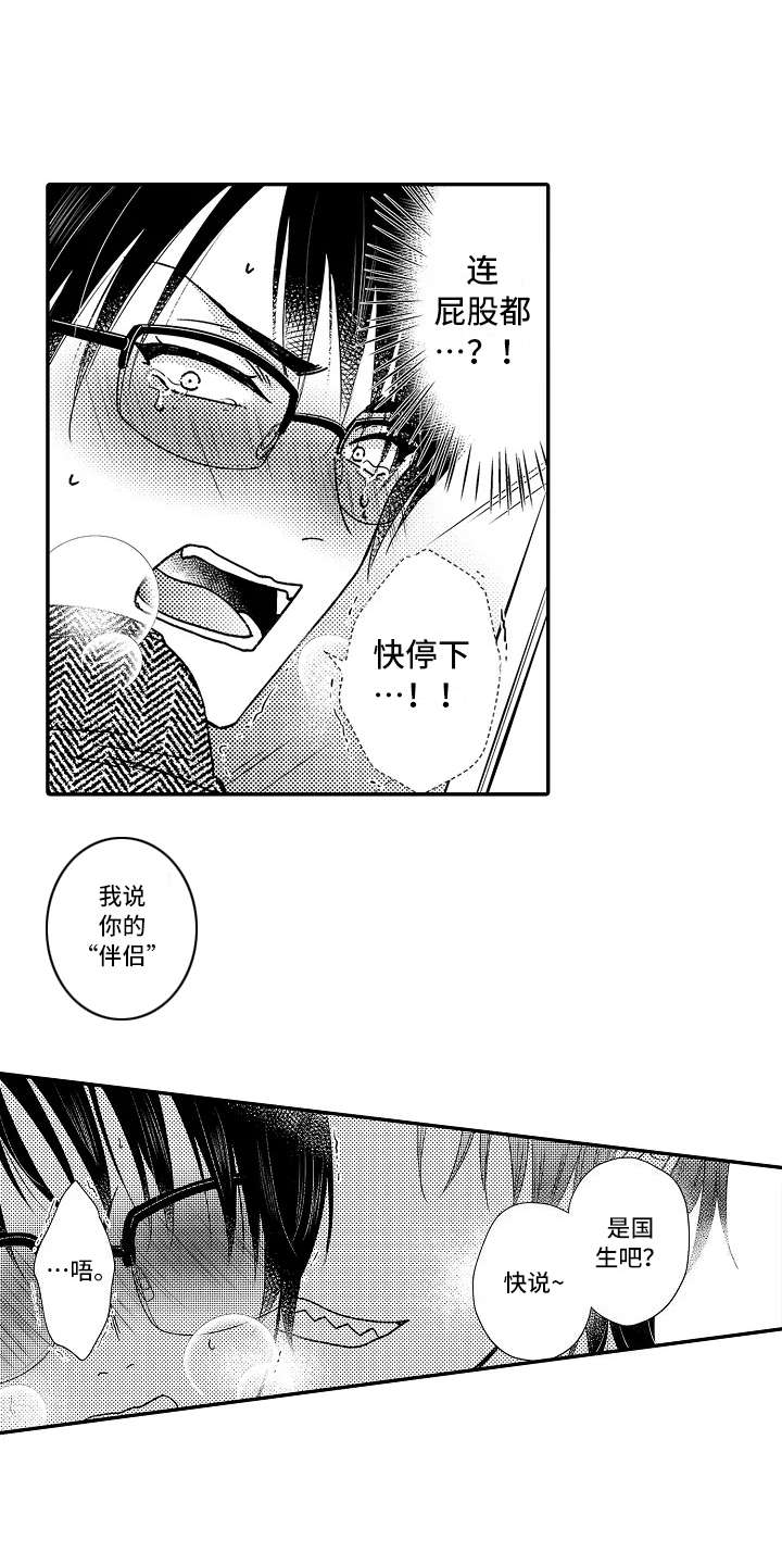 减压的方式漫画,第34章：具体一点1图