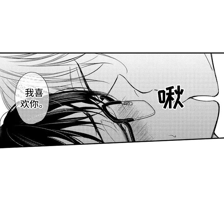 减压的书籍漫画,第20章：只有你3图