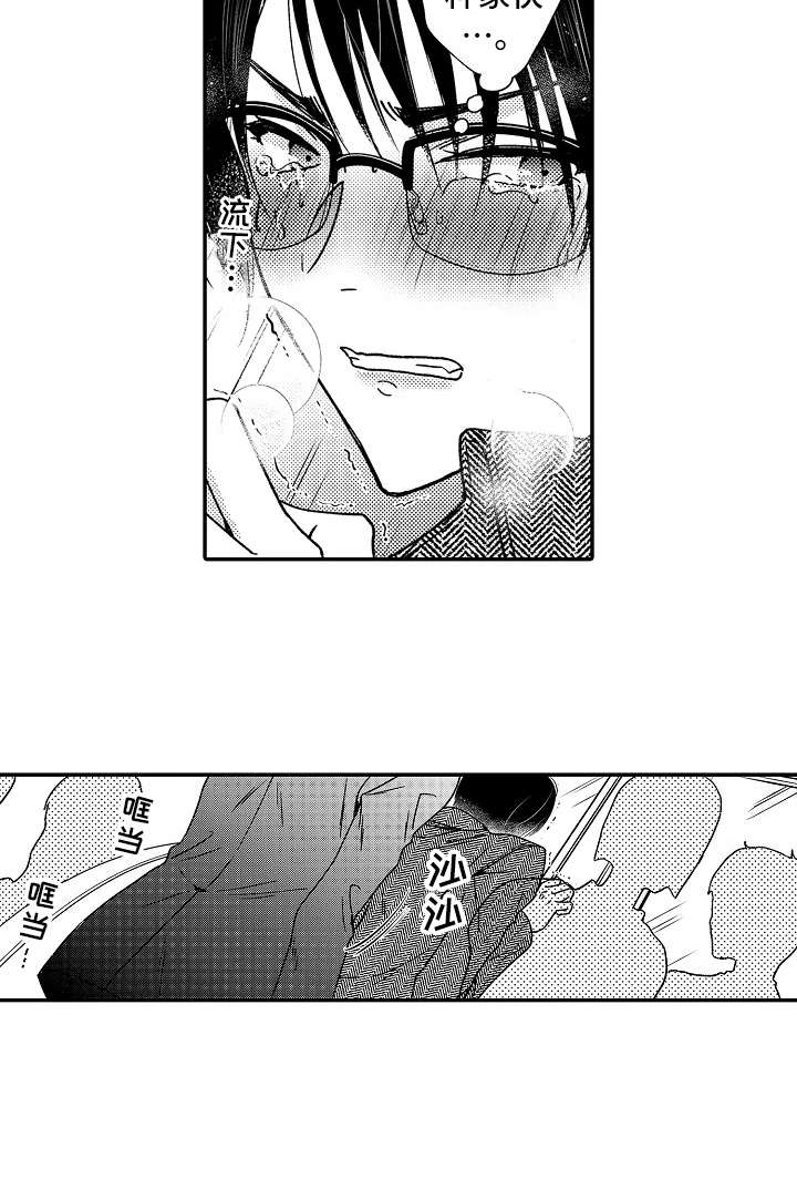 减压的粤语歌漫画,第33章：阴魂不散5图