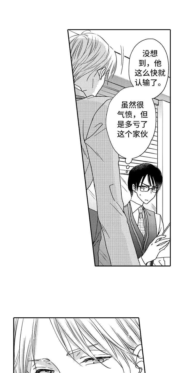 减压助眠漫画,第7章：正好撞见1图