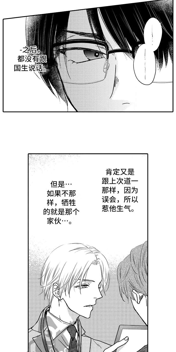 减压视频大全漫画,第29章：选择面对2图