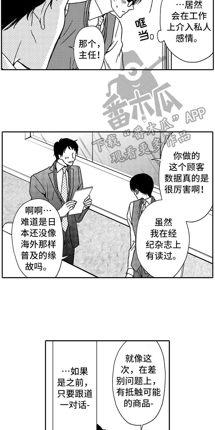 减压视频大全漫画,第18章：到此为止1图