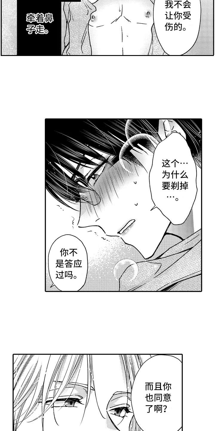 压力太大如何减压漫画,第22章：有进步3图