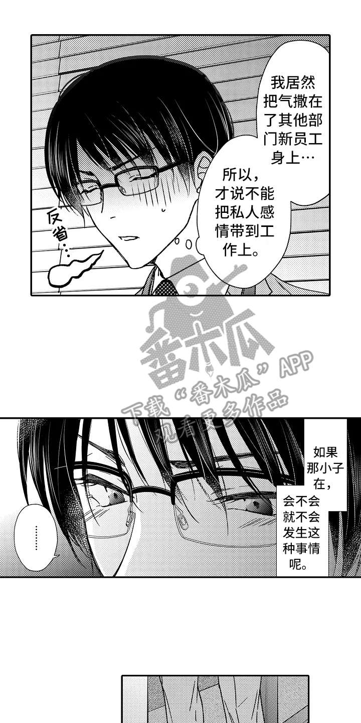 减压的菜漫画,第19章：更难伺候2图