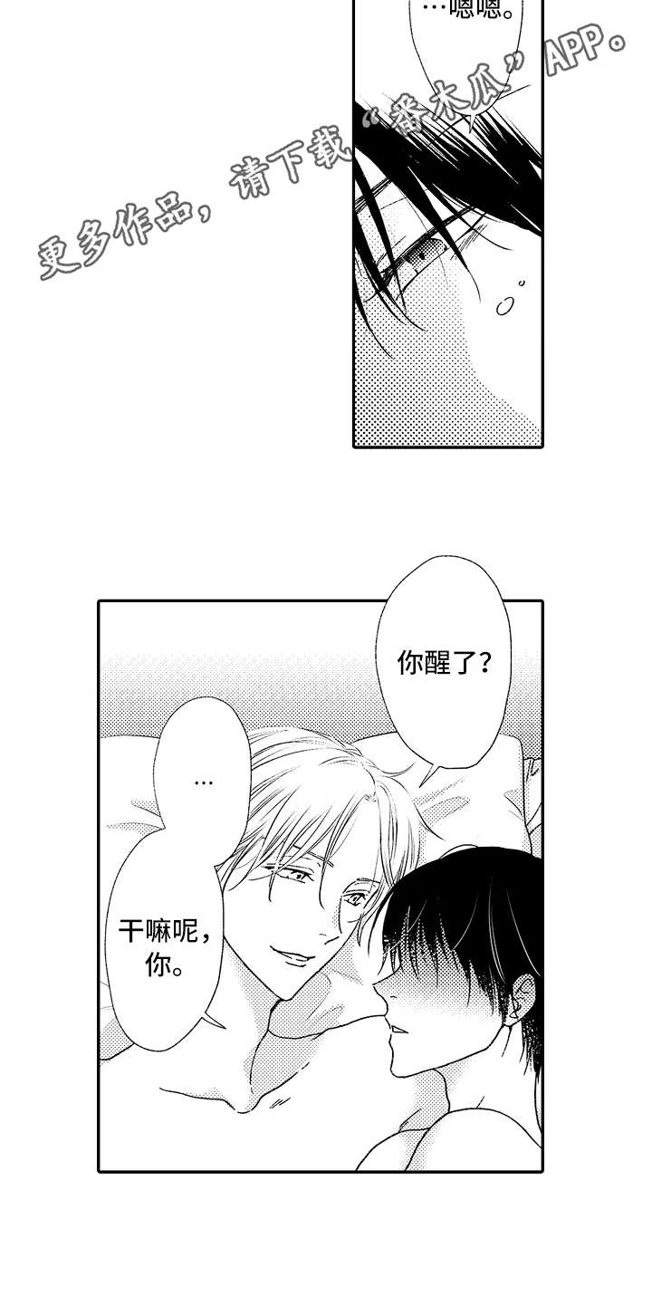 减压的方式漫画,第8章：利用误会5图