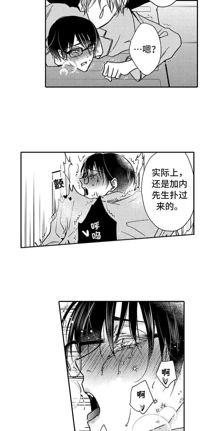 减压的四种方法漫画,第24章：忙碌4图