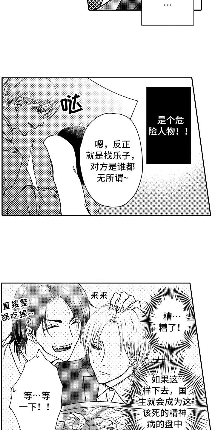 减压视频大全漫画,第27章：代替5图