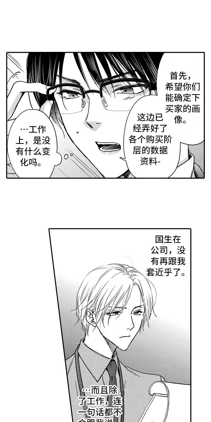 减压视频大全漫画,第18章：到此为止5图