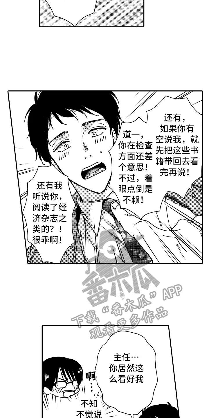 减压的玩具自制方法漫画,第20章：只有你1图