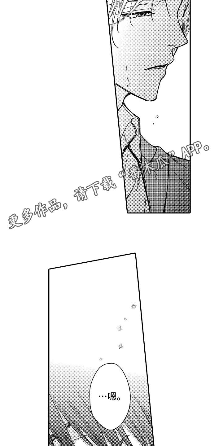 减压的意思是什么漫画,第18章：到此为止4图