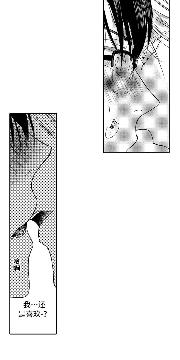 减压的方式漫画,第6章：帮着说话3图