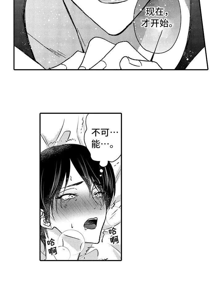 减压的四种方法漫画,第30章：害羞1图