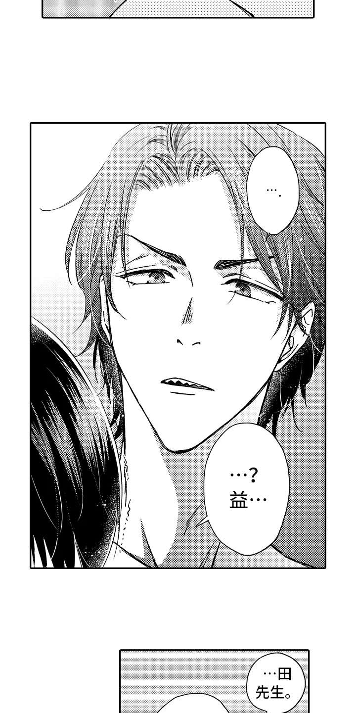 减压的意思是什么漫画,第25章：大客户4图