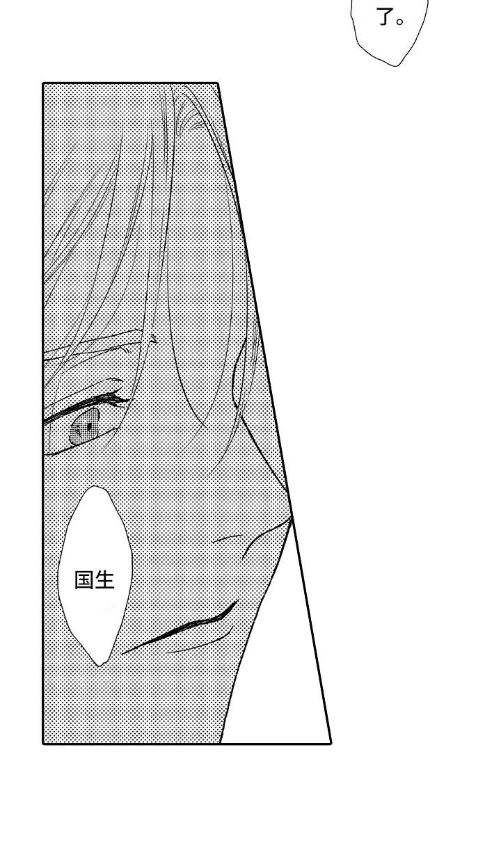 减压的梗漫画,第3章：求饶3图