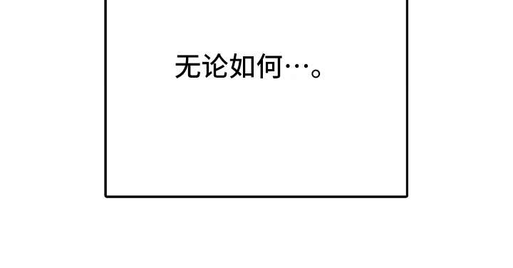 减压有效方法漫画,第8章：利用误会3图