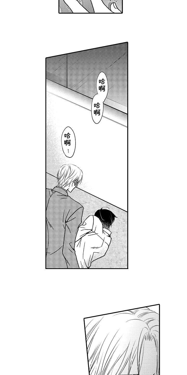 减压的意思是什么漫画,第18章：到此为止3图