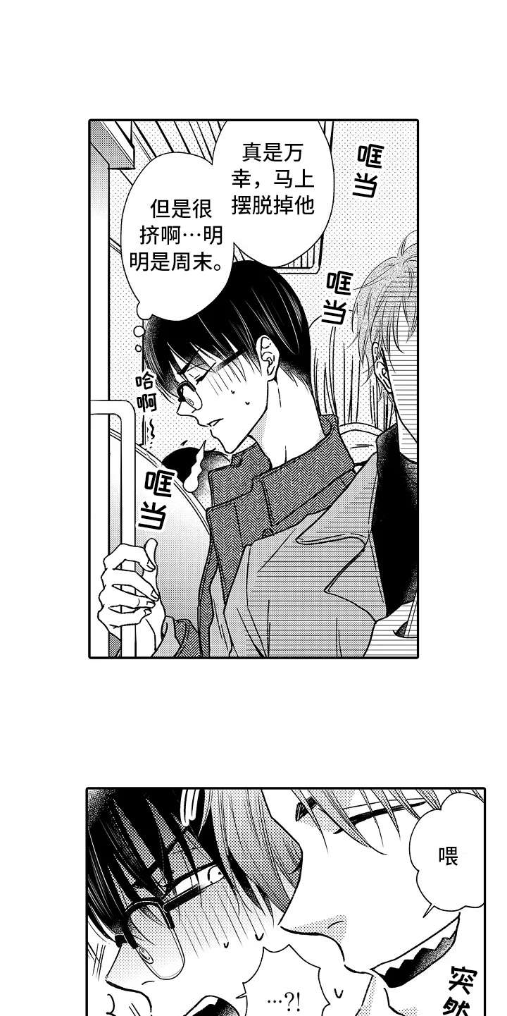 减压的四种方法漫画,第33章：阴魂不散5图