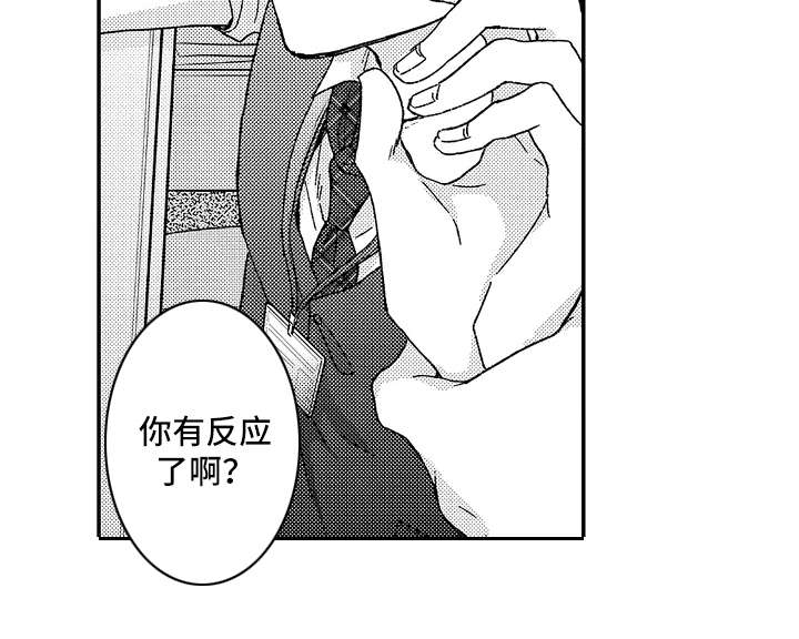 减压的四种方法漫画,第2章：减压5图