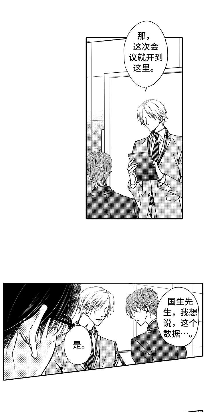 减压视频大全漫画,第29章：选择面对1图