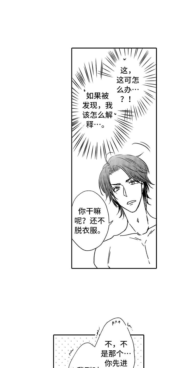 减压的意思是什么漫画,第25章：大客户1图