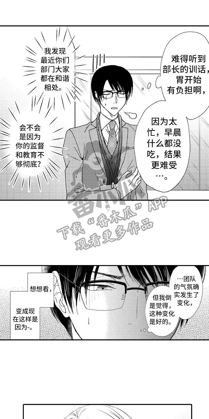减压视频大全漫画,第9章：不太一样2图