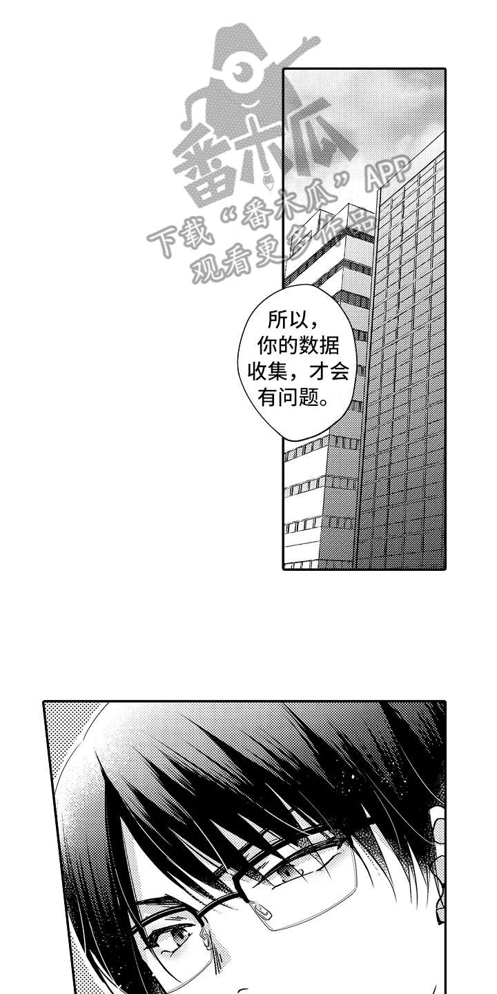 减压的四种方法漫画,第22章：有进步2图