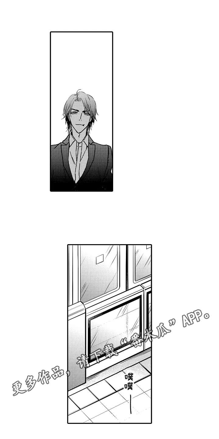 减压的四种方法漫画,第33章：阴魂不散4图