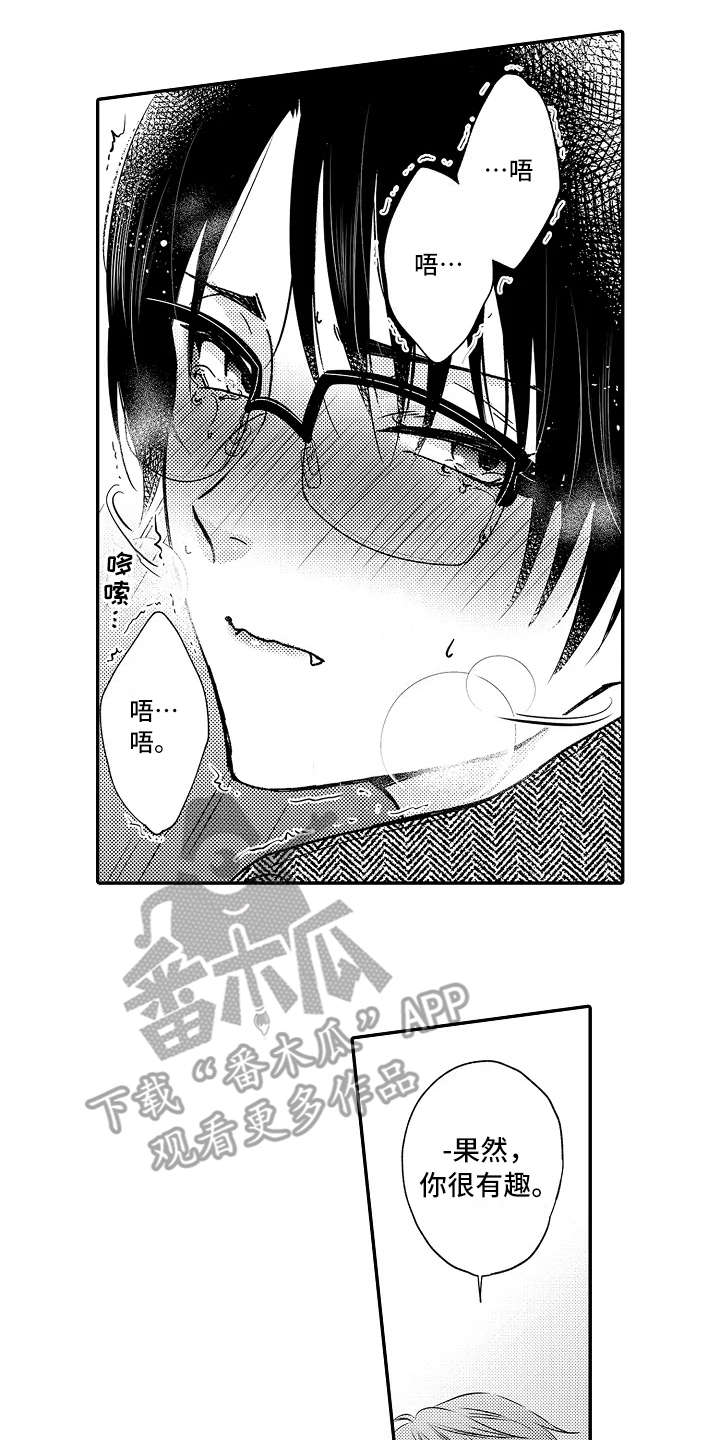 减压的方式漫画,第34章：具体一点2图