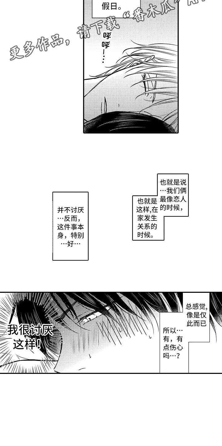 减压的意思是什么漫画,第23章：前任上司5图