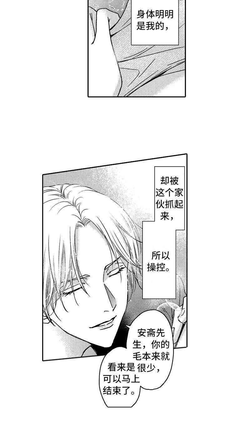 压力太大如何减压漫画,第22章：有进步5图