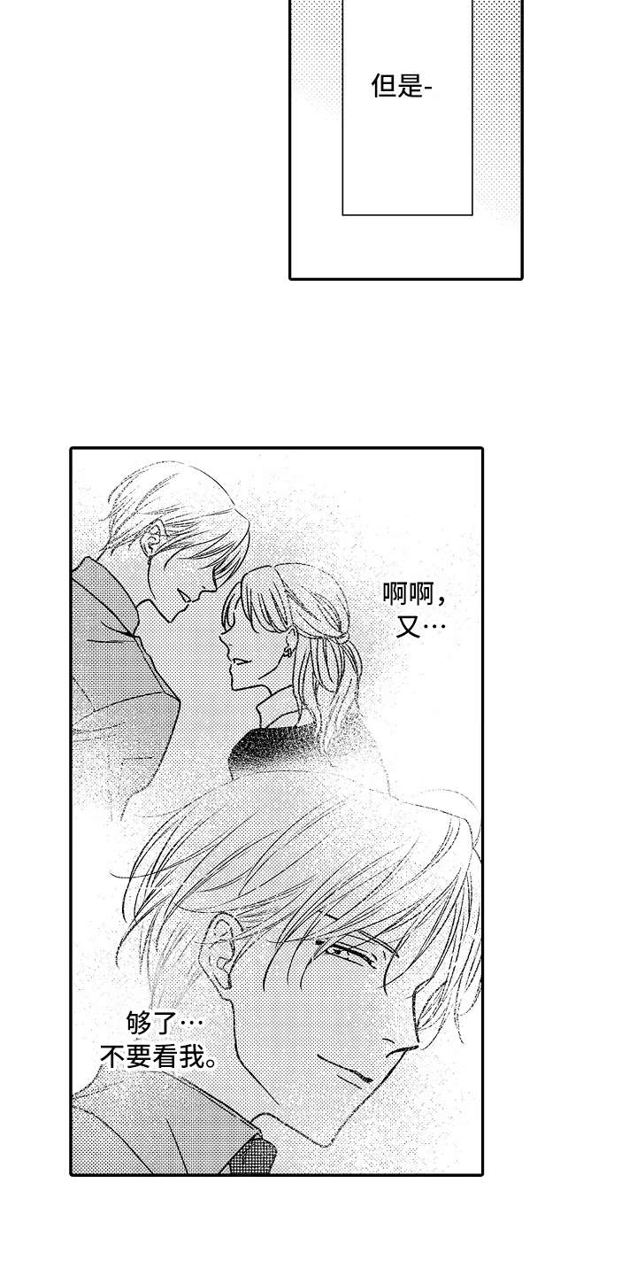 减压的菜漫画,第19章：更难伺候5图