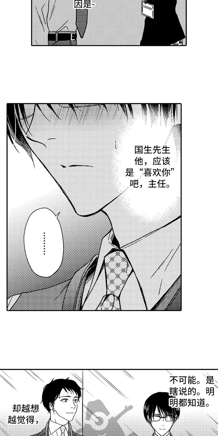 减压视频大全漫画,第18章：到此为止3图