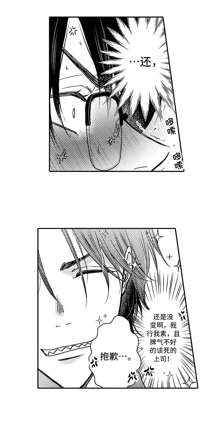 减压的意思是什么漫画,第25章：大客户3图