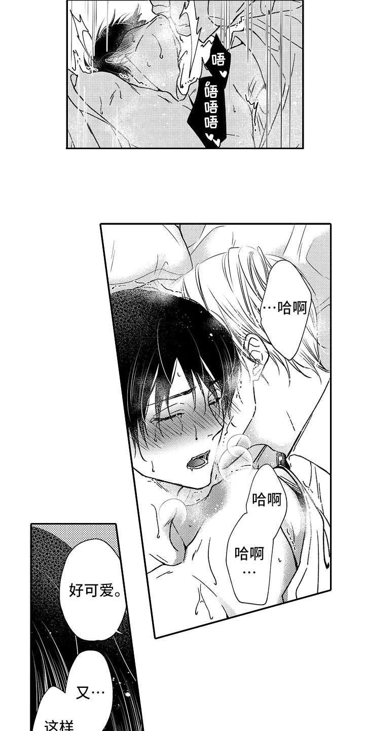 减压的四种方法漫画,第15章：别想太多5图