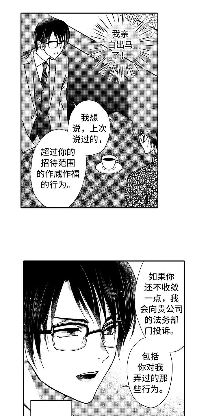 减压视频大全漫画,第35章：小手段5图