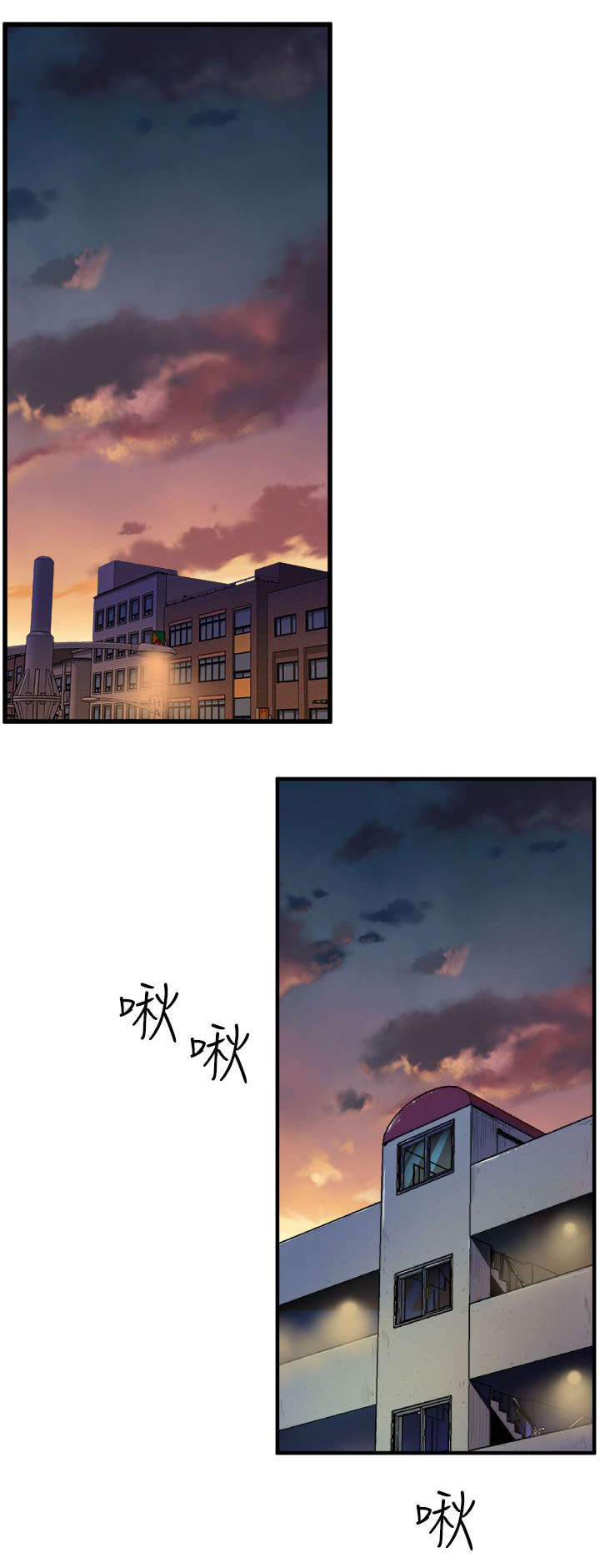 邻墙有眼漫画,第18章：无法隔绝的房间3图