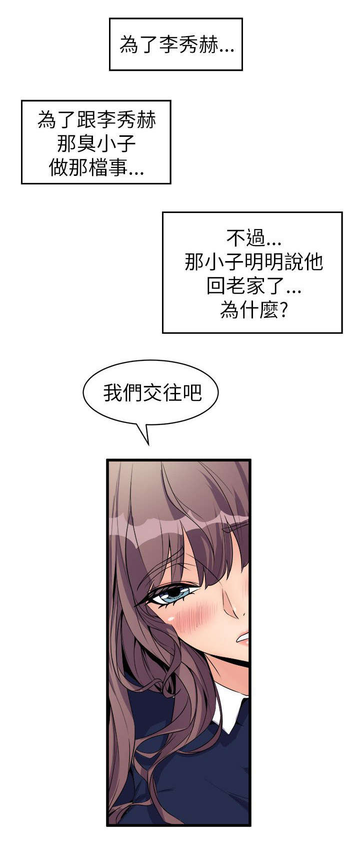 邻墙有眼漫画,第37章：归家4图