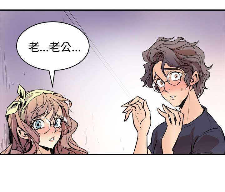 邻墙有眼漫画,第4章：巧合2图