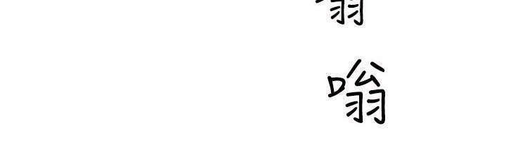 邻墙有眼漫画,第30章：老同学身死1图