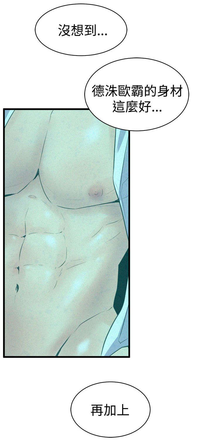 邻墙有眼漫画,第18章：无法隔绝的房间2图